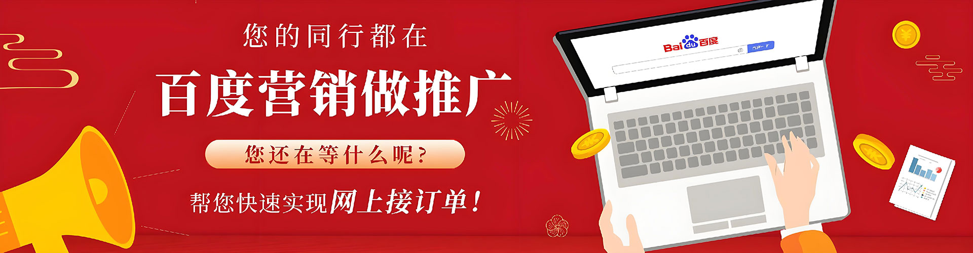 贾汪百度推广代理